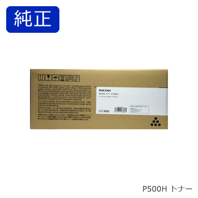 RICOH �g�i�[ P 500H